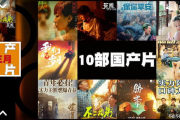 国产三级影院