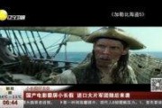 国产大片在线,光影交织下的民族自豪